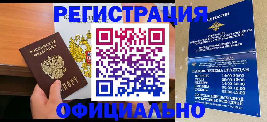 временная регистрация для всех в Нальчике