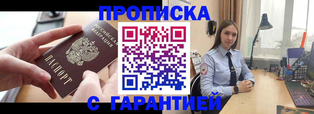 временная регистрация надежно в Нальчике