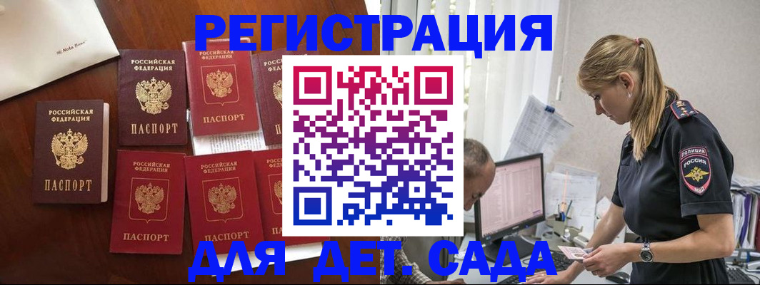 миграционный учет в Нальчике