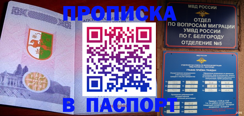 регистрация в Нальчике