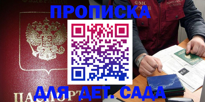 временная регистрация в Нальчике