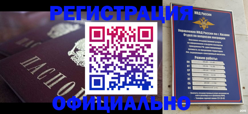 миграционный учет в Нальчике