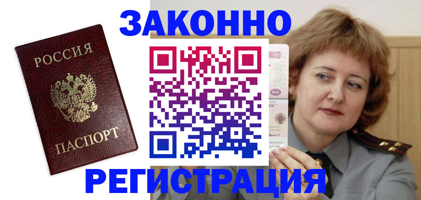 прописка для военкомата в Нальчике