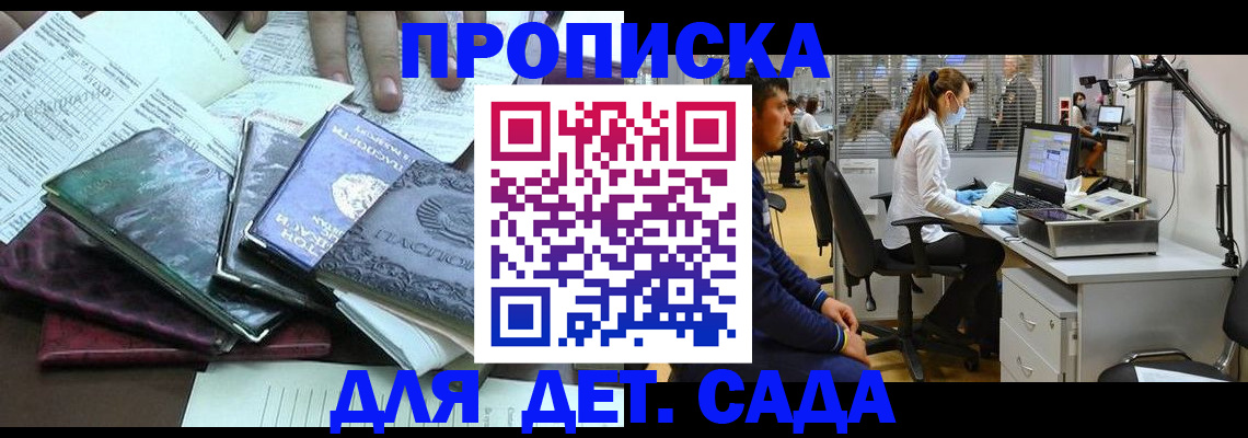 прописка гарантия в Нальчике