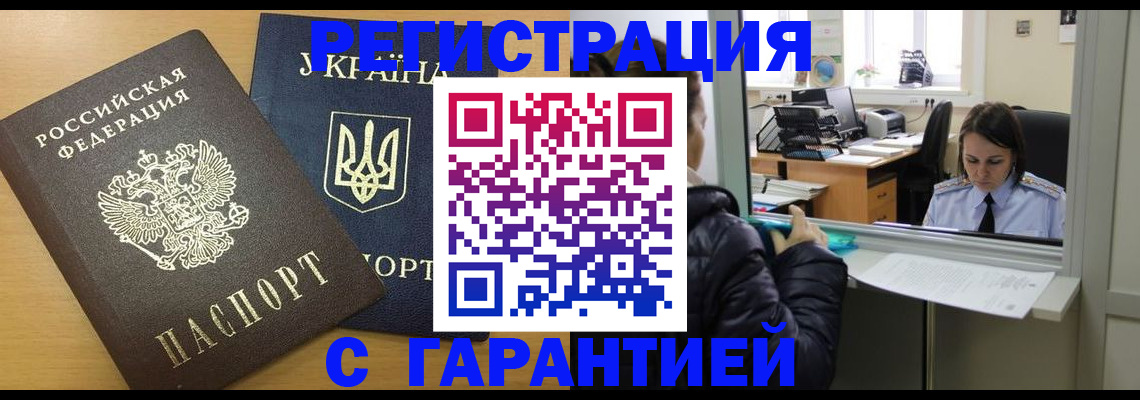 временная регистрация 2025 в Нальчике