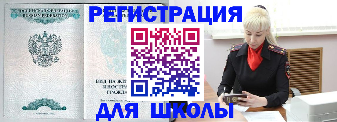 регистрация в Нальчике